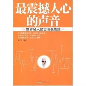 《最震撼人心的聲音》 《最震撼人心的聲音》