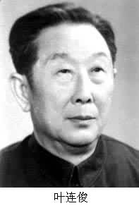 葉連俊(1913～)