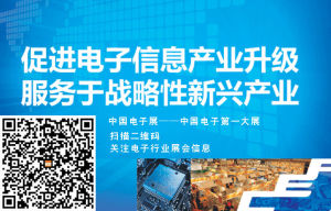 2013中國半導體展覽會