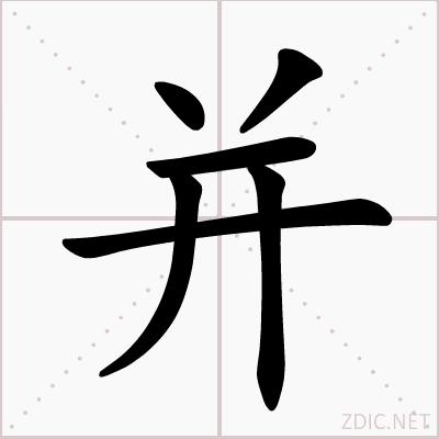 書寫演示動畫