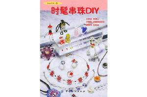 時髦串珠DIY