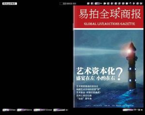 電子雜誌