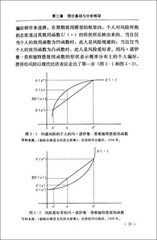 附條件交易行為