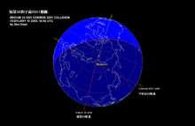 銥星和宇宙2251相撞