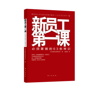 必須掌握的63條常識