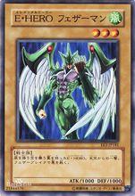 元素英雄 羽翼俠（OCG）