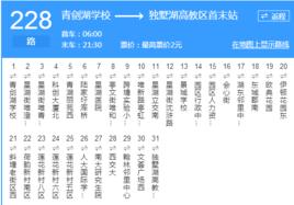 蘇州公交228路