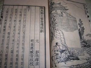 《醉思鄉王粲登樓》