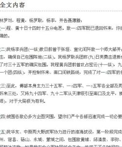 迅速構築阻擊陣地務使各敵不能逃脫