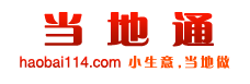 當地通網站Logo