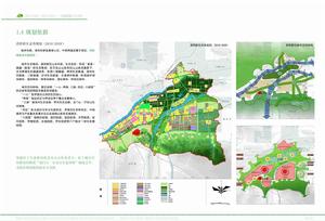 洛陽市城鄉一體化示範區