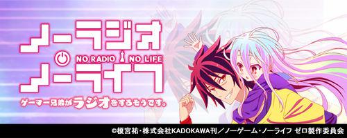 NO GAME NO LIFE遊戲人生[劇場版]