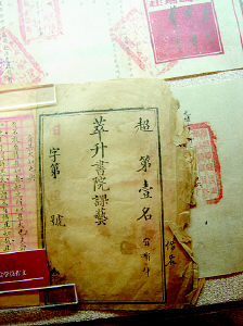 萃升書院