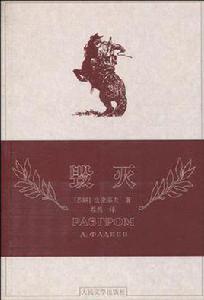 毀滅[法捷耶夫小說]