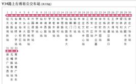 南京公交Y34路