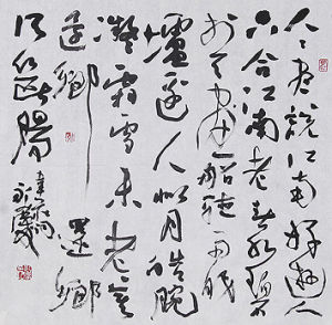 韋莊詞《菩薩蠻》