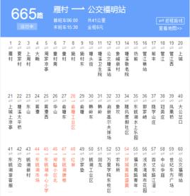 寧波公交665路