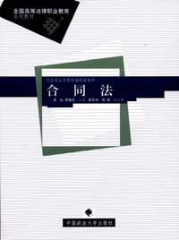 民事責任競合