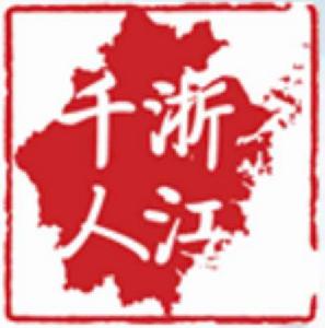 浙江省海外高層次人才引進計畫