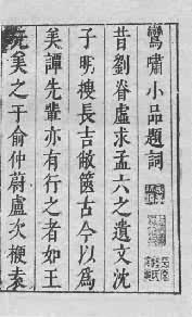 潘之恆(1556～1622?)