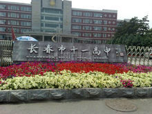 學院