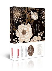 川端康成和他的小說 川端康成和他的小說