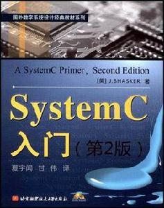 SystemC入門