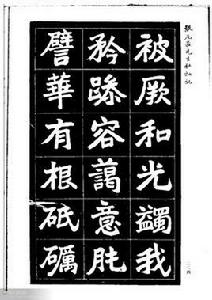 新魏書