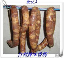 自製辣味香腸