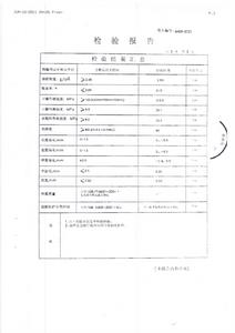 黃金鑽花崗岩檢測報告2