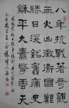 楊老隸書（收藏熱線13359243539）