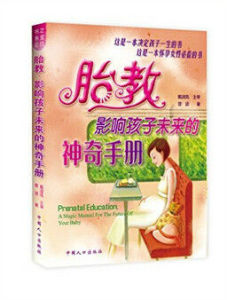 影響孩子未來的神奇手冊