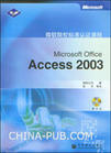 MicrosoftOfficeAccess