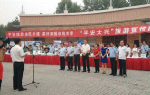 北京市大興區青雲店鎮第二中心國小