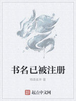 書名已被註冊