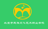 北京市民族學校