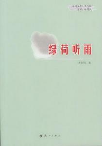 羅春梅[詩人]