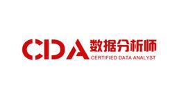 cda[CDA數據分析師]