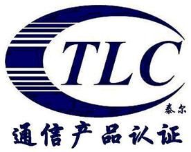 泰爾認證中心（TLC）