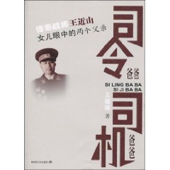 司令爸爸