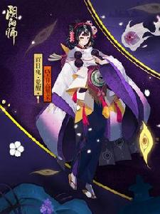 百目鬼[手遊陰陽師中的式神]