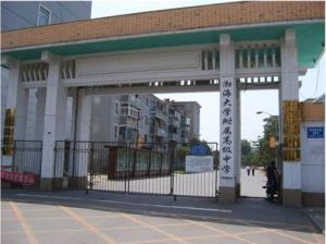 渤海大學附屬中學