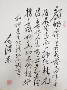 方長溪先生書法作品