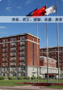 對外經濟貿易大學國際關係學院