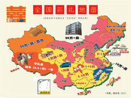 中國彩禮地圖