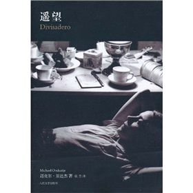 《遙望》[小說]