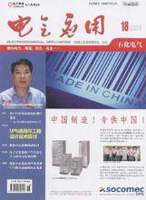 電氣時代雜誌社