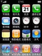 iPhone風格的主題界面