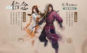 軒轅劍外傳:穹之扉[2015年大宇資訊出品的遊戲]