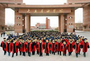 1975年，東北石油學院更名為大慶石油學院。